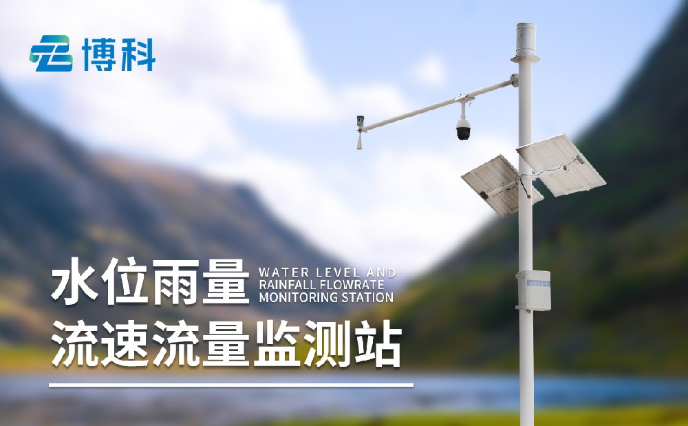 河道水位監測系統的產品特點和應用