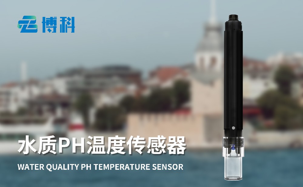 水質在線ph傳感器-水質百科