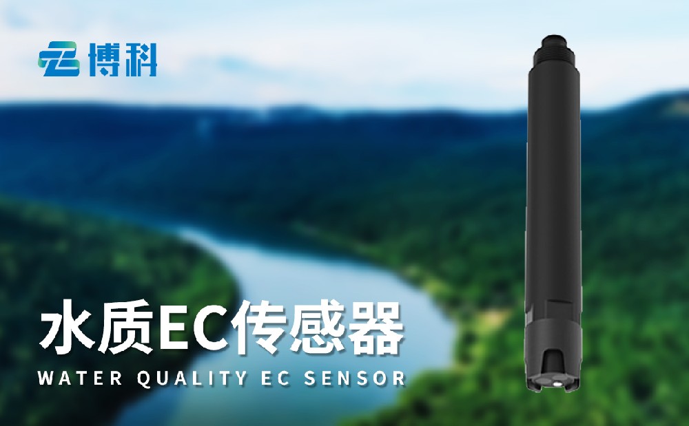 水質電導率傳感器-水質百科