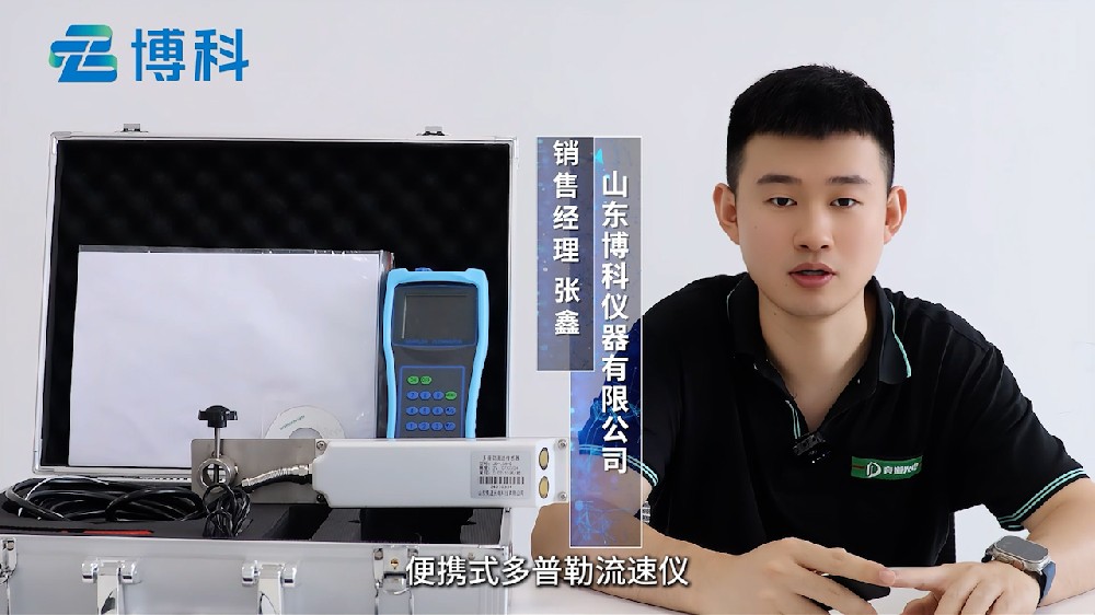 聲學多普勒流速儀的工作原理介紹