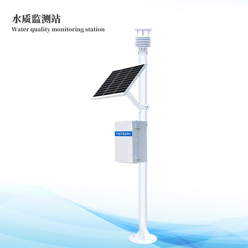 水質在線監測系統