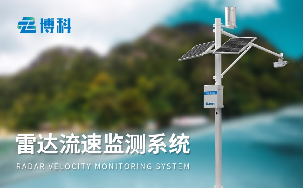 水文自動(dòng)監(jiān)測站