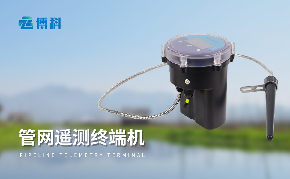 管網(wǎng)流量監(jiān)測系統(tǒng)
