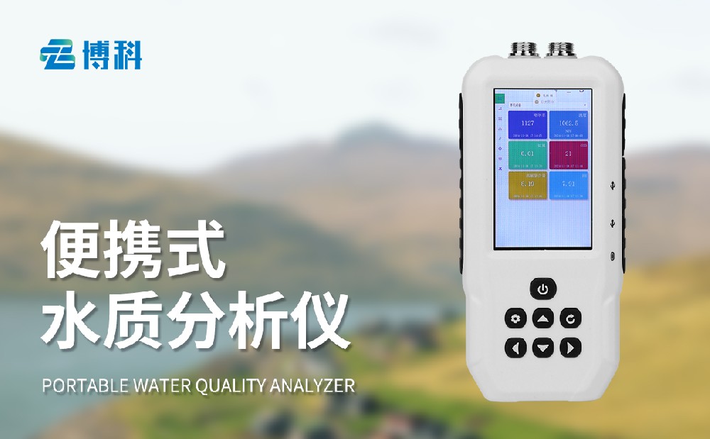 BK-SS5便捷式氨氮檢測儀的特點(diǎn)和作用介紹