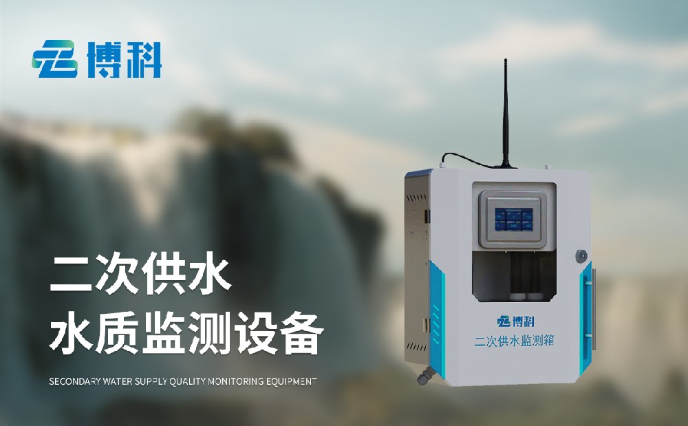 濁度水質(zhì)在線分析儀是什么樣的設備